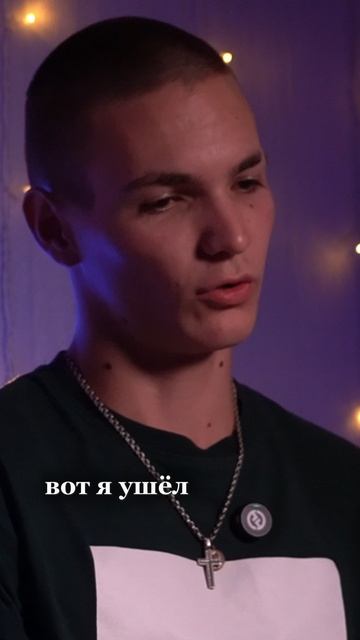 В 19 лет прошёл реабилитацию от наркотиков . Центр лечения зависимости .