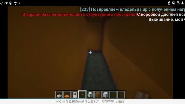 Майнкрафт дом в виде лисы