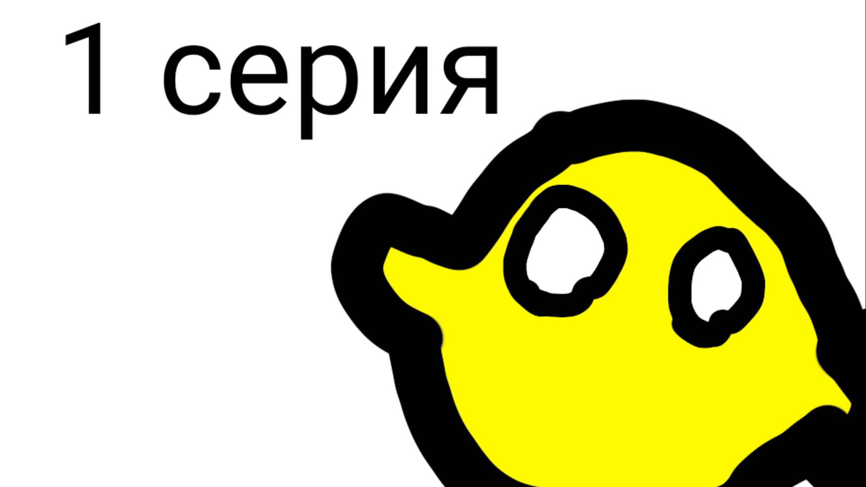 Лимон 1 серия