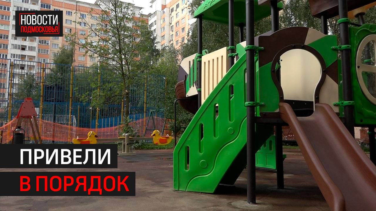 Три дворовые территории обновили в посёлке ВНИИССОК // 360 Одинцово
