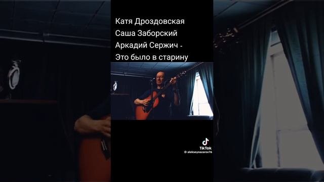 это было в старину