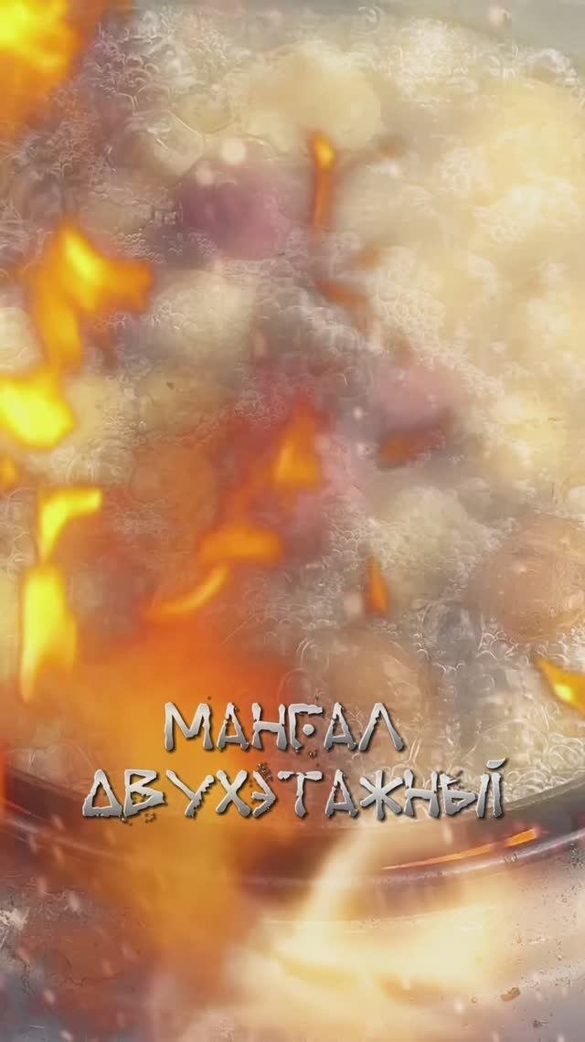 Мангал двухэтажный