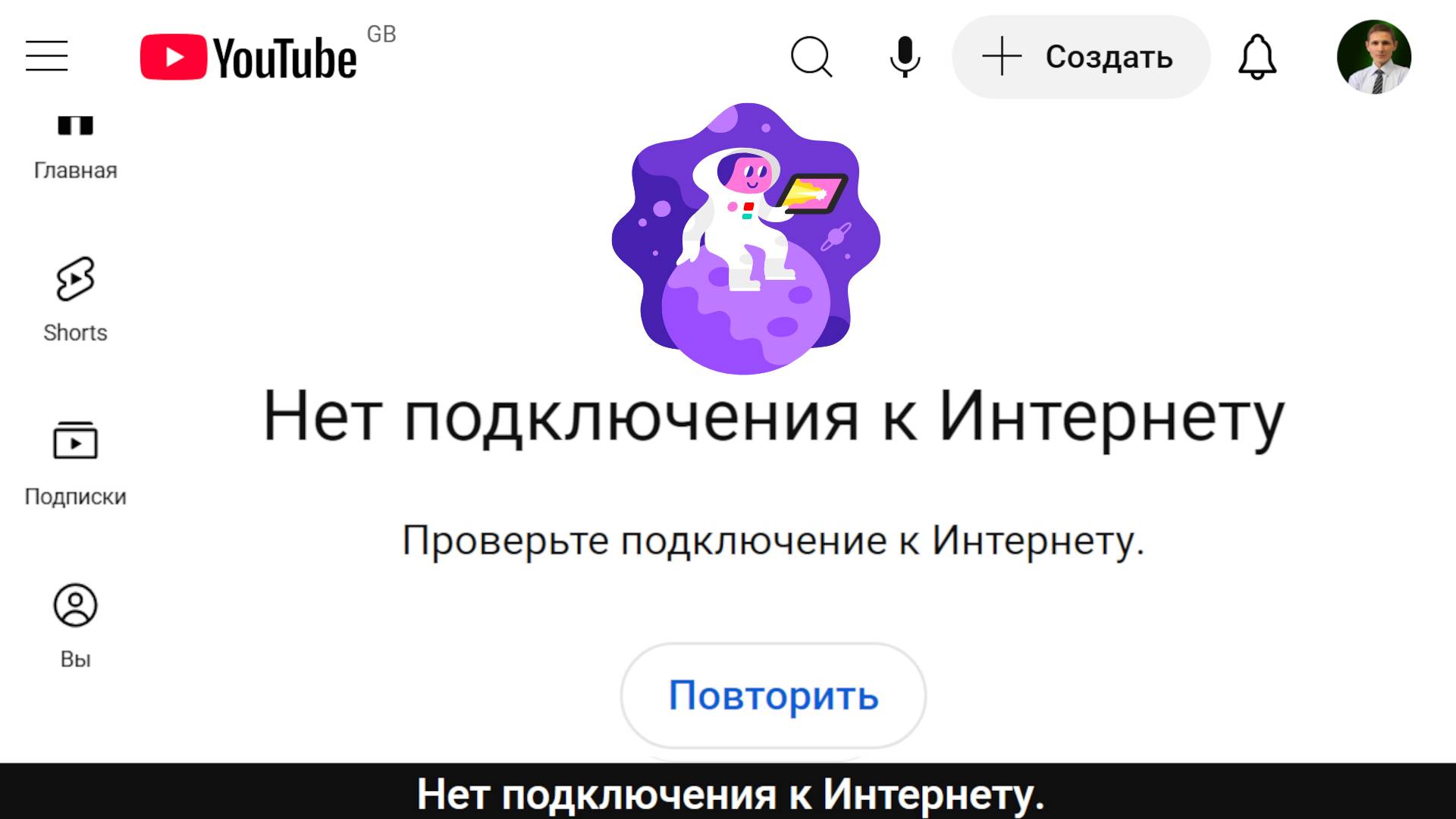 YouTube ТОРМОЗИТ в 2025: Новые Лаги, Замедление и БЕЛЫЕ СТРАНИЦЫ вместо Видео (Ютуб/Рутуб)