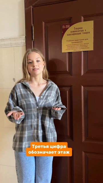 🔢 Первокурсники, скоро на сайте ВСГУТУ обновится расписание, полное непонятных цифр и букв.