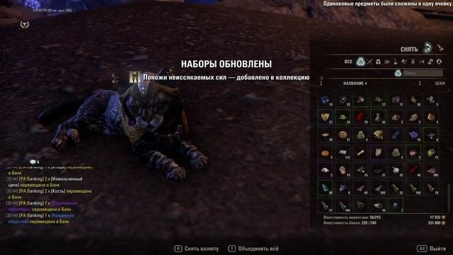 Greymoor часть 9