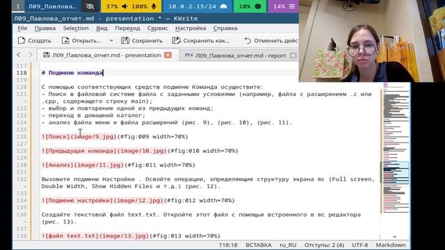 лаб9 презентация