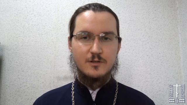 По Луке 2-я глава  священник Вадим Смоляков  Пресвитер О Православии