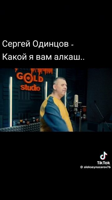 какой я вам алкаш....