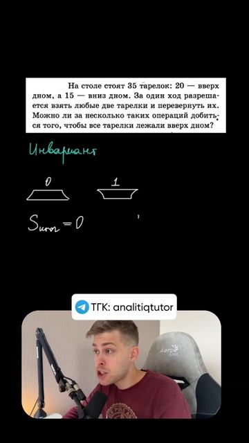 Задача на тарелки. Сможешь решить?
