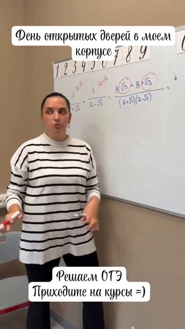 Решаем ОГЭ в детском центре ДОМ. Жду всех на курсы!