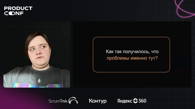 Что такое продуктовое качество программного продукта? И как его измерить? Анна Серова