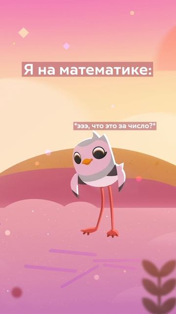 😅 Пычик и математика