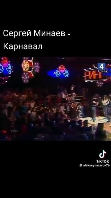 карнавал
