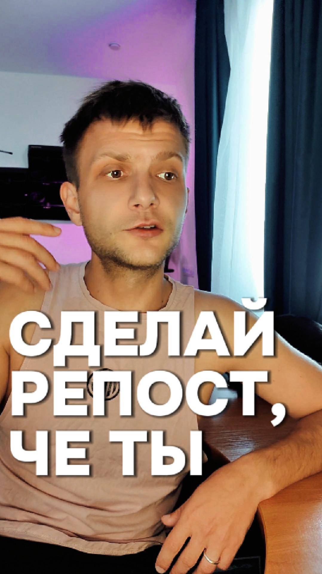 Снова просят "просто репостнуть"? "Тебе что, трудно?"