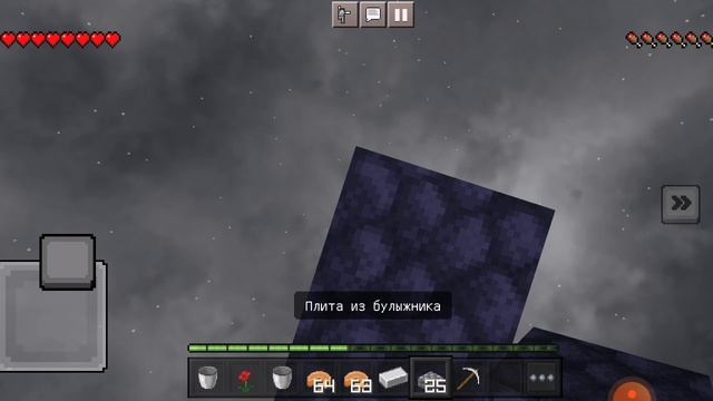 Скай б л оооооооооооооок