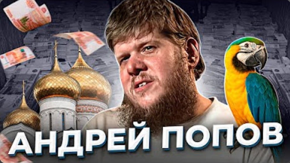 Анна Ханна " Гнилая розочка " . История Андрея Попова .