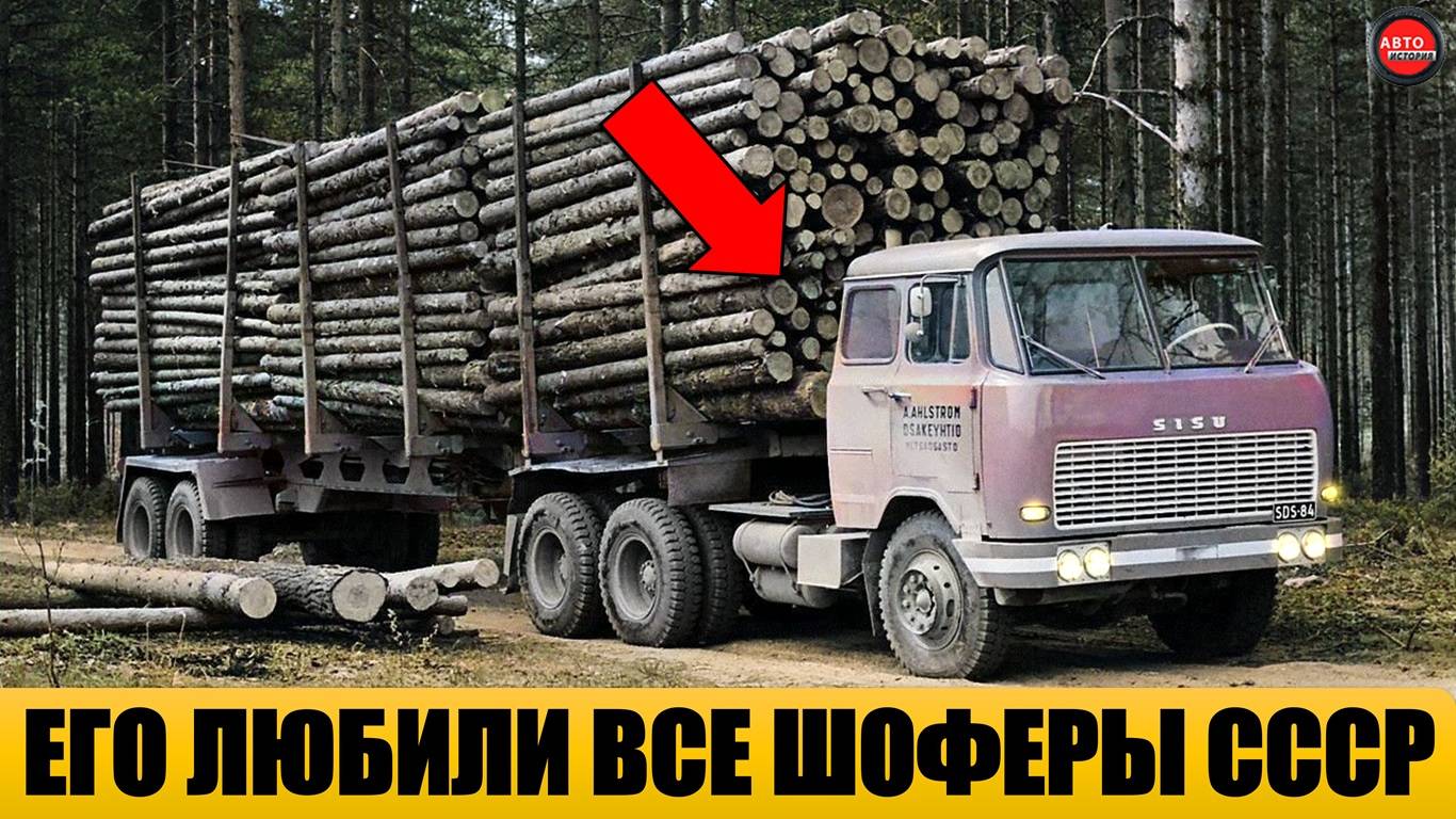 10 САМЫХ РЕДКИХ ЗАРУБЕЖНЫХ ГРУЗОВИКОВ В СССР.