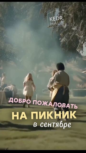 В сентябре организовываем серию инвест пикников.
Будет интересно, вкусно и полезно.
#инвестиции