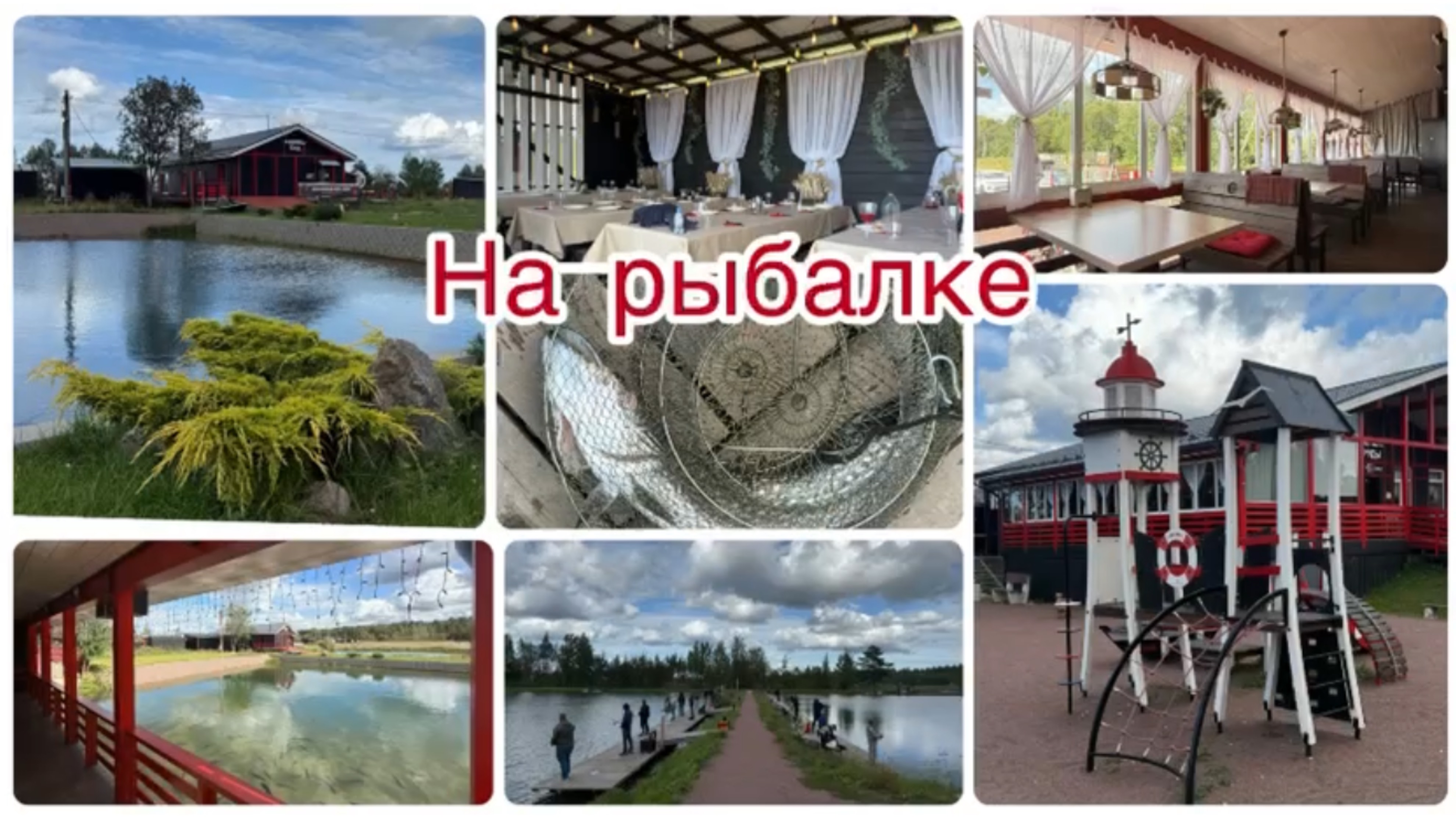 На рыбалке в Ропше