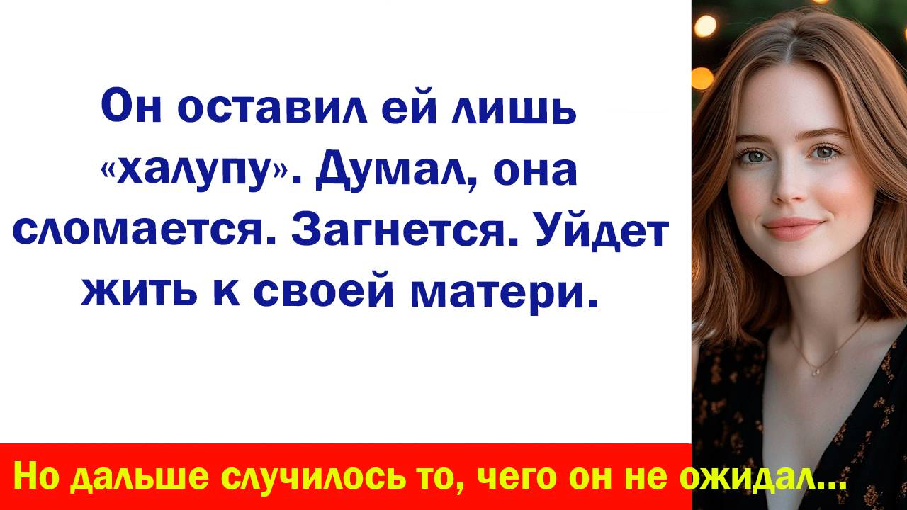 Аудиорассказ "Муж бросил жену" Жизненные истории слушать Дзен Аудиосказки Аудиокнига Истории