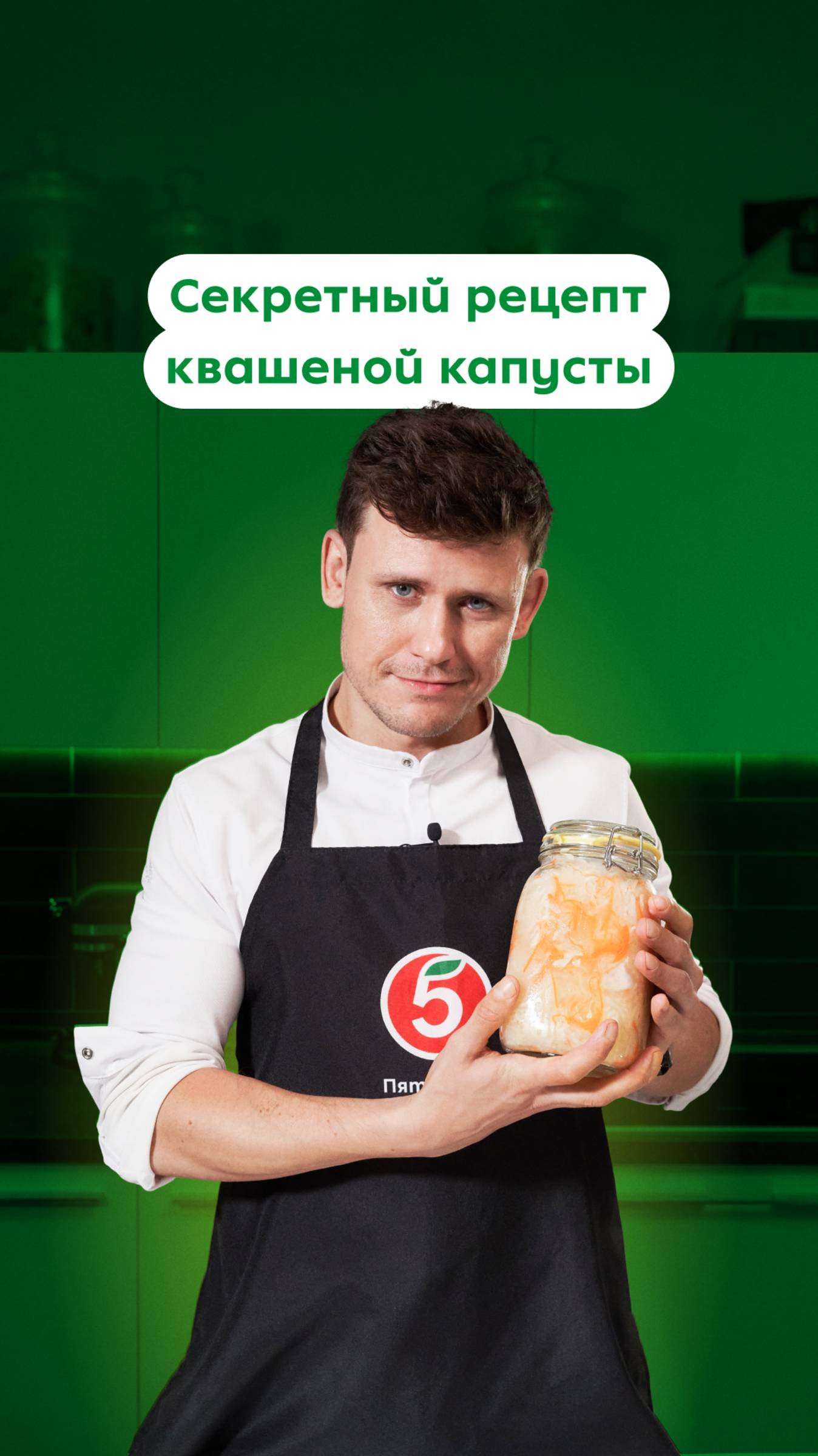 Рецепт квашеной капусты