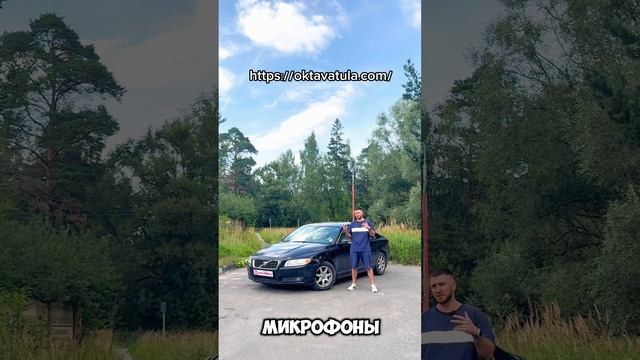 Вольво С80