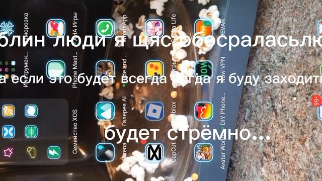 я обосралась