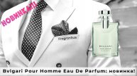 Bvlgari Pour Homme Eau De Parfum: новинка!