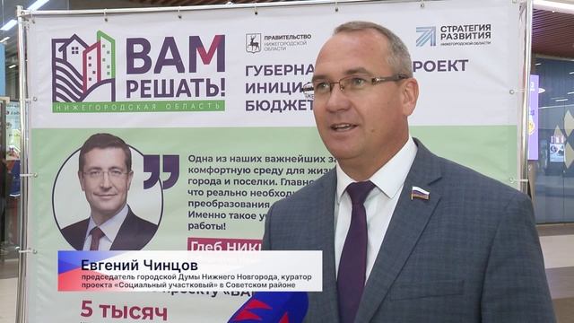 Волонтёры проекта «Вам решать» начали работу в Нижнем Новгороде и Кстове