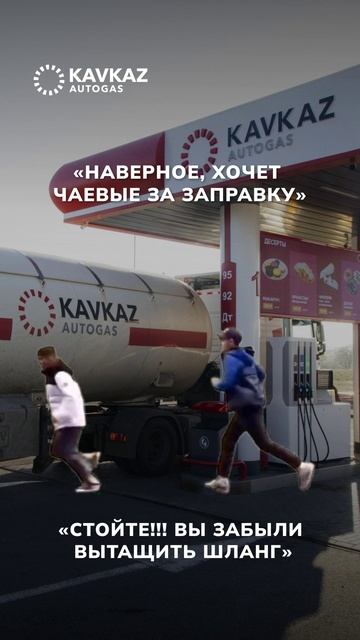 Бывает, задумаешься о чём-то своём, заправишься на автомате и... 👀