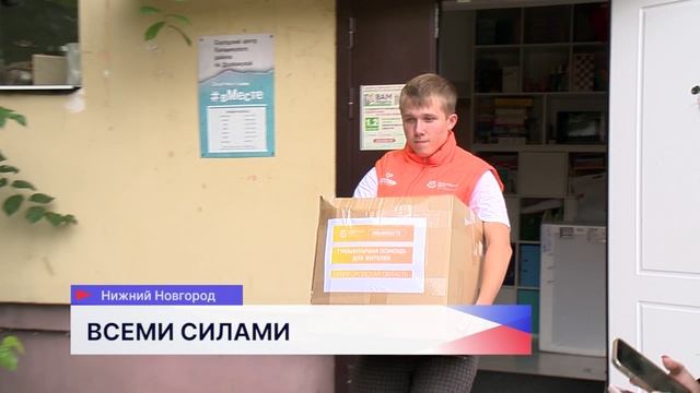 Нижегородские волонтёры отправили гумгруз с канцтоварами, одеждой и школьными наборами в ДНР и ЛНР