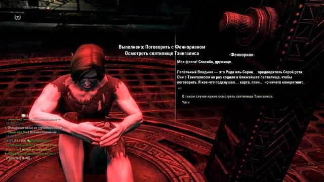 Greymoor часть 15