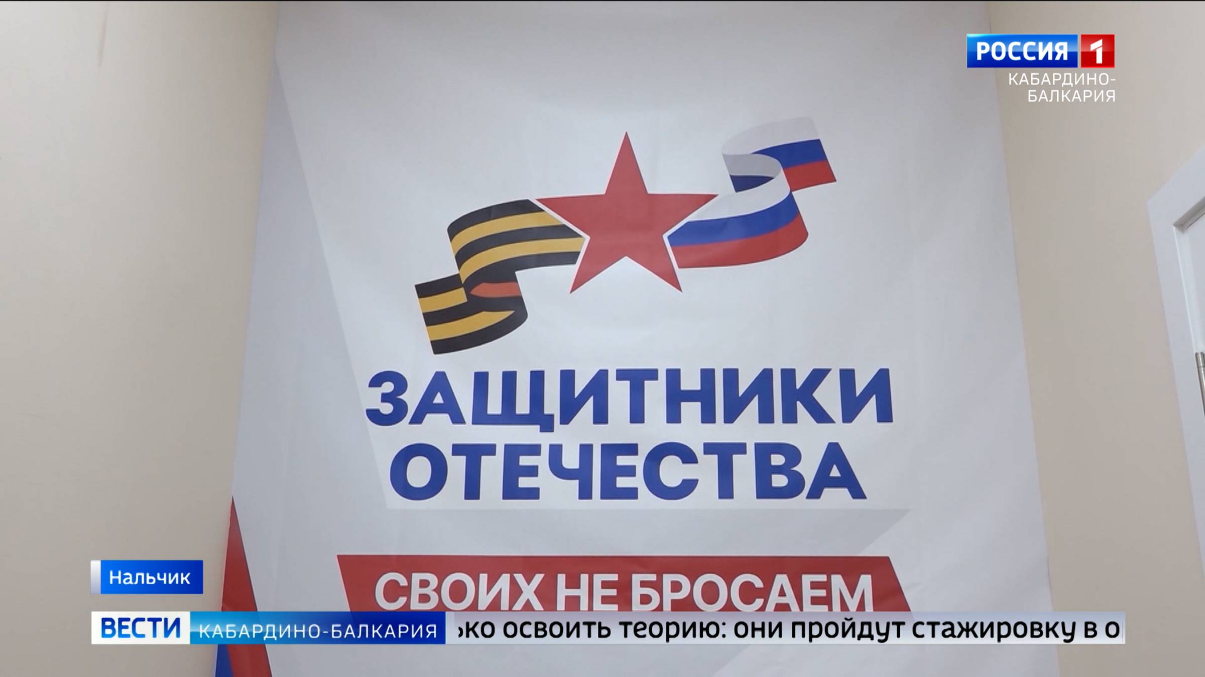 В сентябре стартует новый этап программы «Герои Кабардино-Балкарской республики»