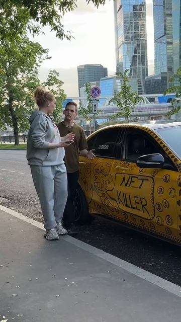 How would you react?