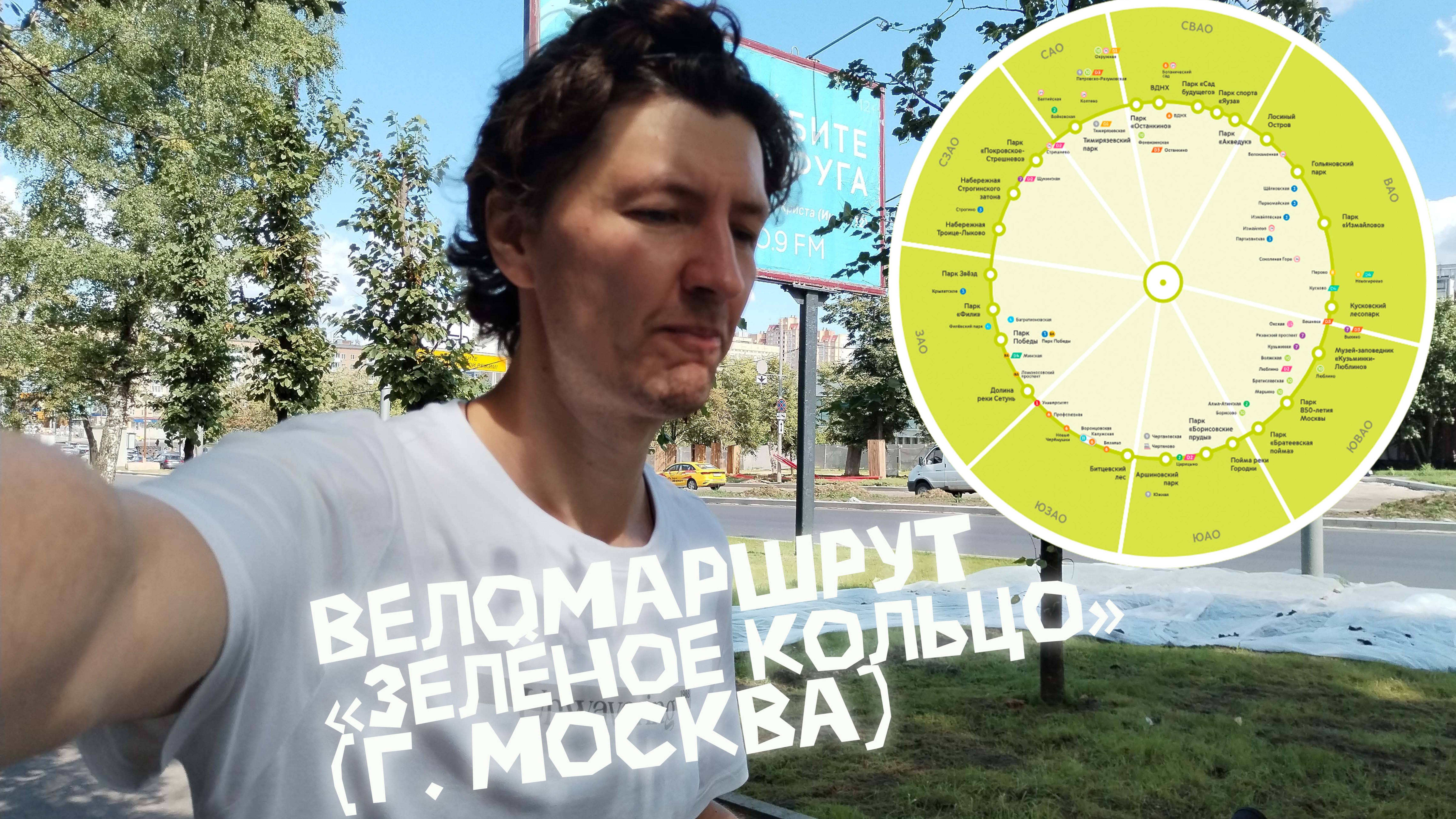 Веломаршрут Зелёное кольцо одним днём