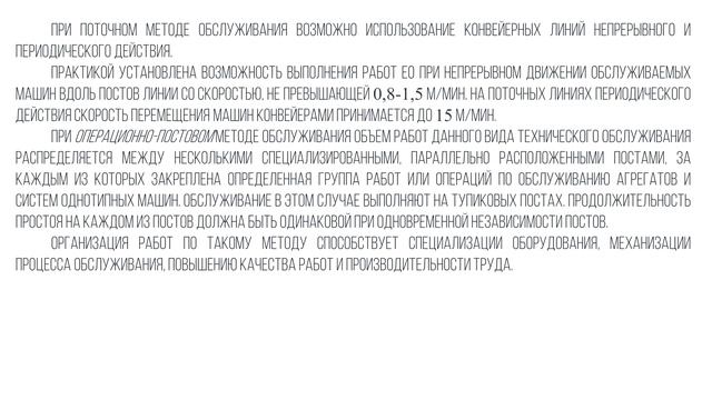 Романович Модуль 3 Лекция 1