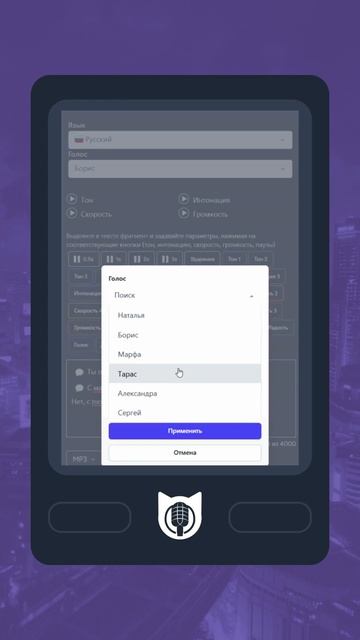 Озвучка диалогов? все просто!