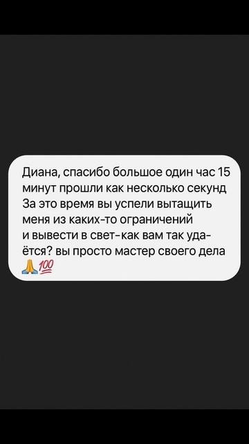 Консультация с чемпионом.