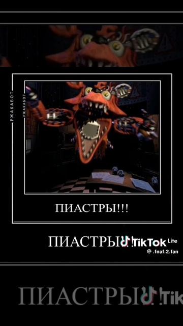 Когда выпил одну каплю водки и стал играть во фнаф