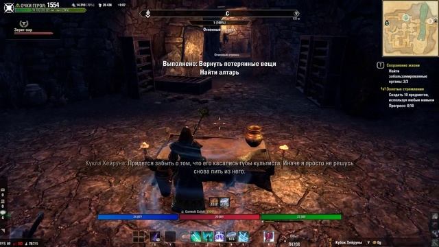 Greymoor часть 4