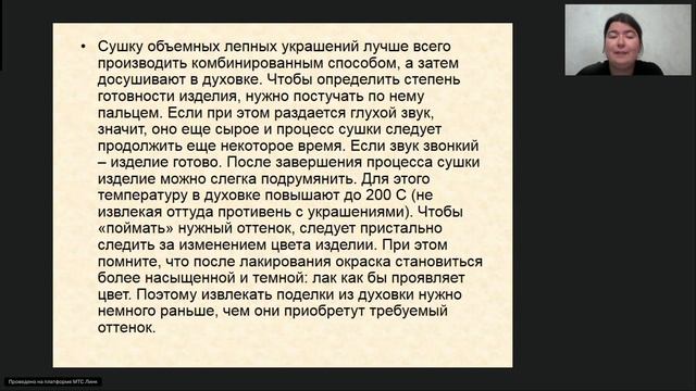 Тестопластика инновационный инструмент в коррекционно-развивающей работе с детьми с ОВЗ