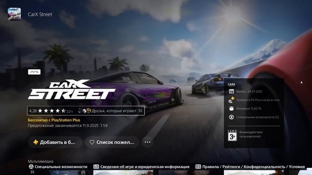 УСПЕЙ ЗАБРАТЬ БАГ В PS STORE БЕСПЛАТНАЯ ИГРА PS4 PS5