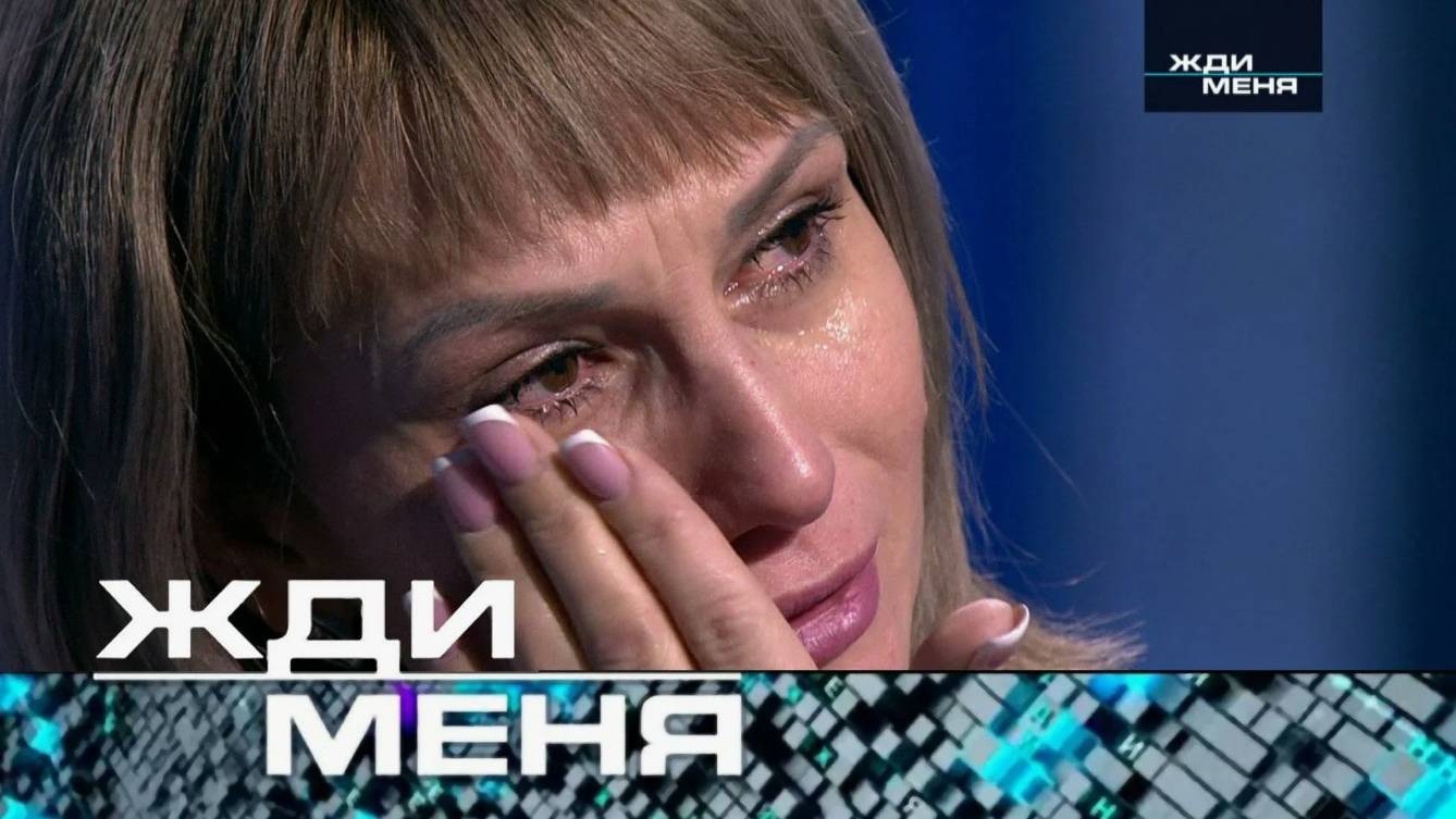 "Жди Меня" Как и когда рассказывать приёмному ребёнку правду о его происхождении
