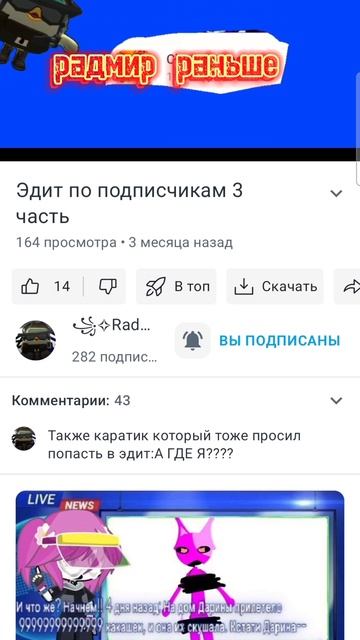 радмиру промыли мозги или че?
Я хз