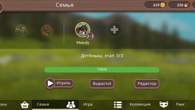 Мэлоди выросла!