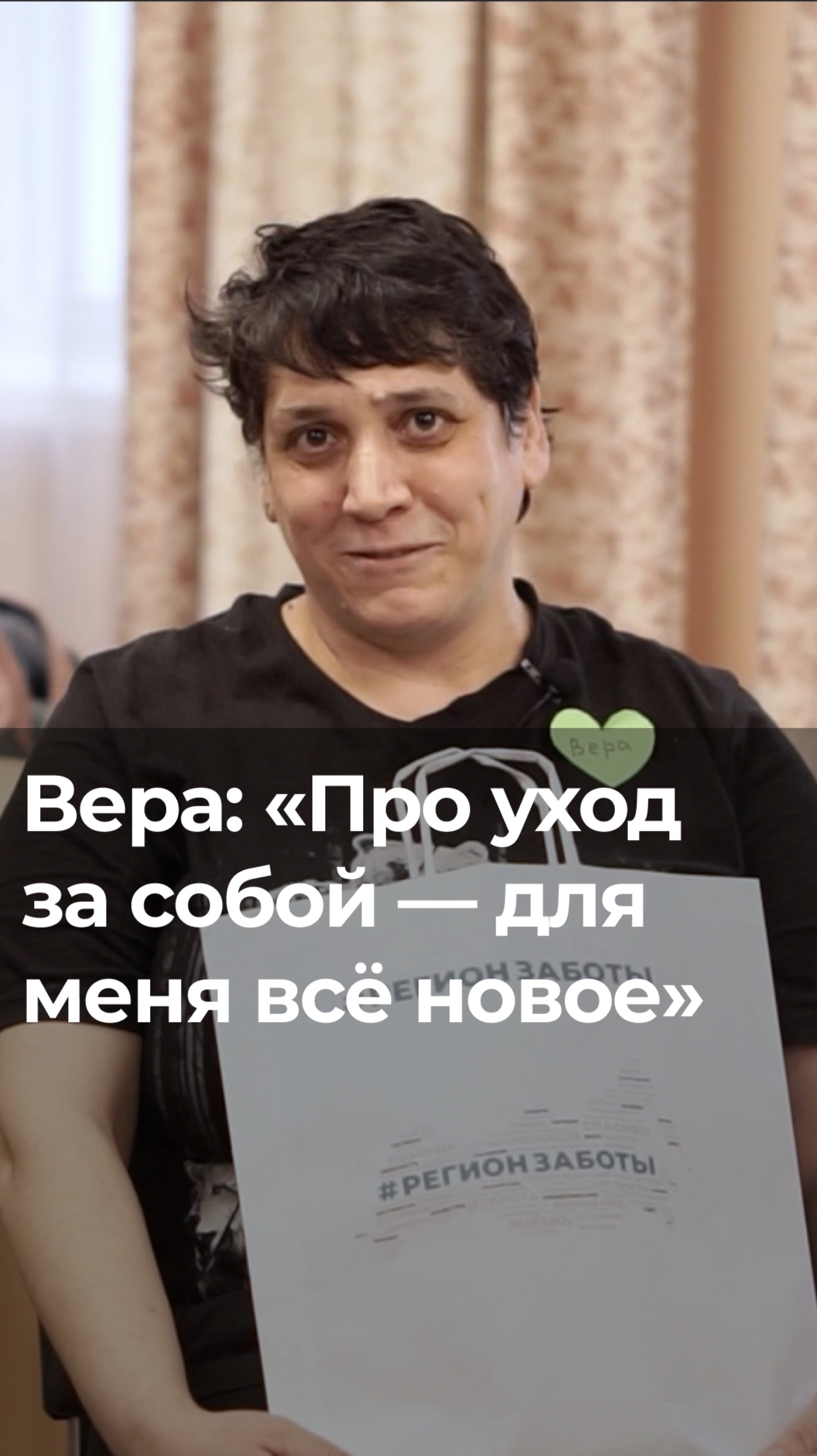 Вера: 