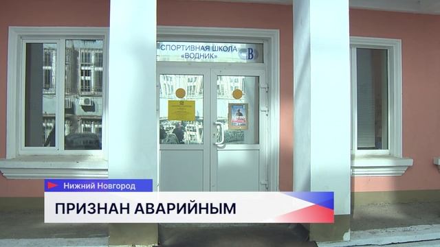 Стадион «Водник» закрыли для посещения