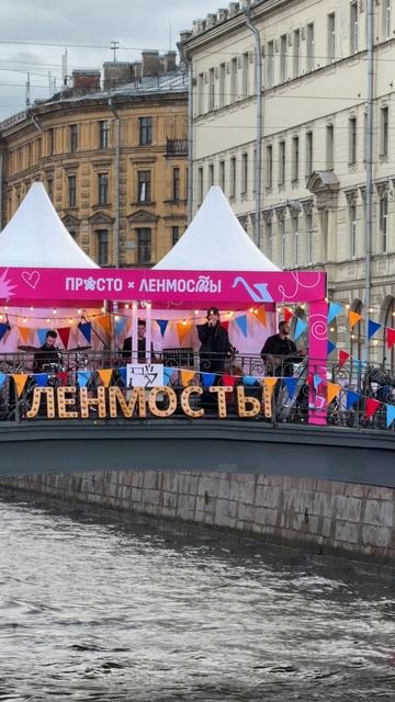 Петербург, Ленинградские мосты