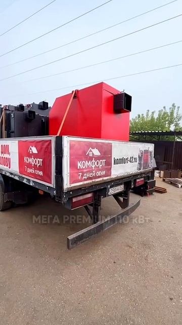🚛🔥 Отправка «Комфортов» на север Кузбасса