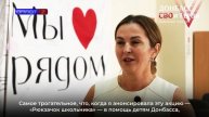 Рюкзачки от финалистов Донбасс. СВОи Герои